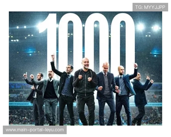 瓜迪奥拉千场里程碑:战术演变与曼城王朝的构建